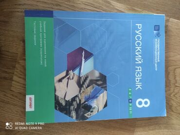 тесты по русскому языку 9 класс азербайджан: Дим по русскому языку 
 8 класс