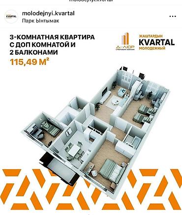 репина 159: 4 комнаты, 119 м², Ала-Арча ТРЦ 108 серия, 5 этаж, ПСО (под самоотделку) — 3