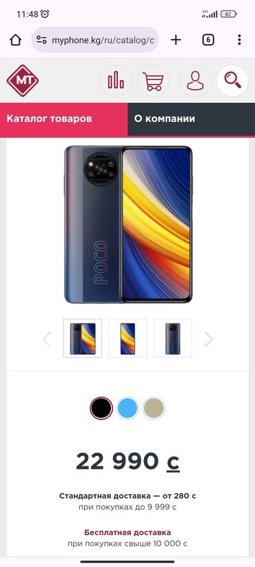 xiaomi poco f6: Poco X3 Pro, Б/у, 128 ГБ, 2 SIM