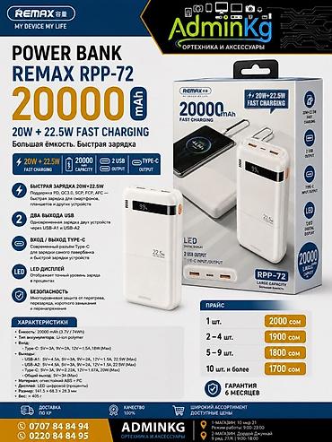 microlab 5 1: Повербанк Remax RPP-72 20000 мА·ч Основные возможности: - Быстрая — 1
