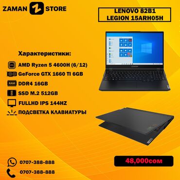 gtx 450 1gb: Ноутбук, Lenovo, 16 ГБ ОЗУ, AMD Ryzen 5, 15.6 ", Б/у, Для работы, учебы, память NVMe SSD