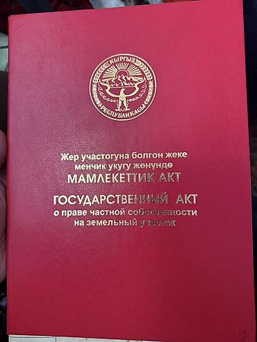 земля сокулуке: 13 соток, Для строительства, Красная книга — 1