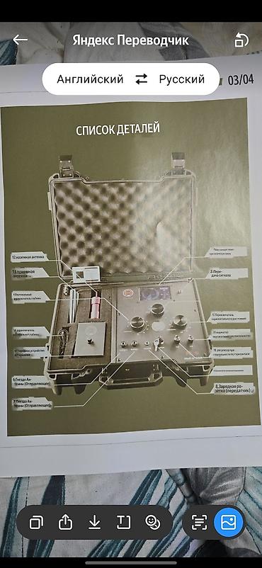 Металлоискатели: Металлоискатель / дистанционный сканер EPX10000 EPX10000 — цифровой — 13