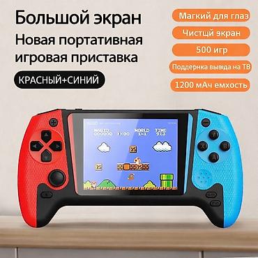 Аксессуары: Новая портативная игровая приставка (красный + синий) - Большой — 1
