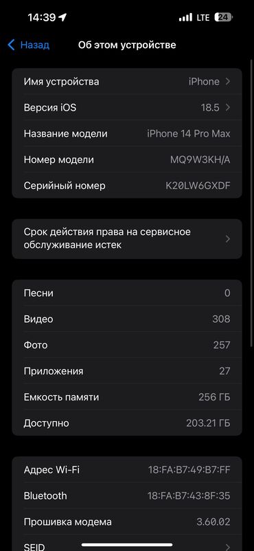 поко м5 чехол: IPhone 14 Pro Max, Б/у, 256 ГБ, Золотой, Зарядное устройство, Защитное стекло, Чехол, 83 %