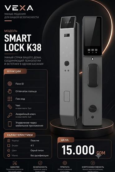 argus security systems: Умные дверные замки BOSCH а также умные замки фирмы Tuya Функции — 8
