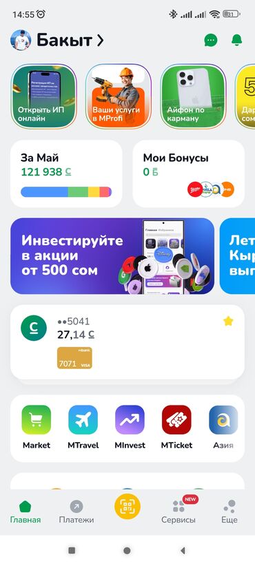 web модели бишкека сайт: Мобильные приложения Android | Разработка