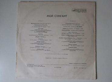 İncəsənət və kolleksiyalar: Vinil val, 1981 il — 2