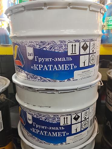 Грунт-эмаль «КРАТАМЕТ» (3 в 1) Назначение: - Антикоррозионная защита lalafo.kg да Грунт-эмаль «КРАТАМЕТ» (3 в 1) Назначение: - Антикоррозионная защита