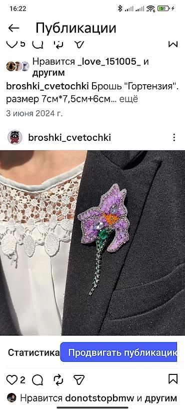 Броши: Брошь, Женские, Бисер — 2