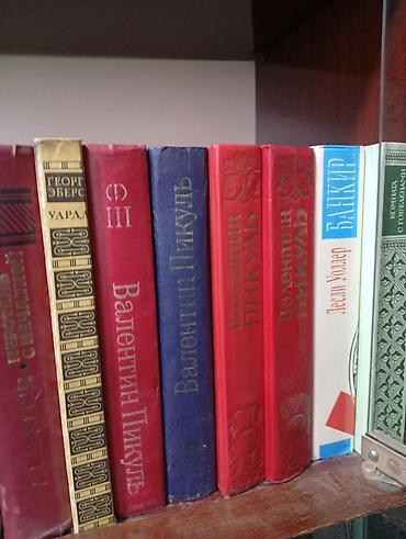 Художественная литература: Классика, На русском языке — 5