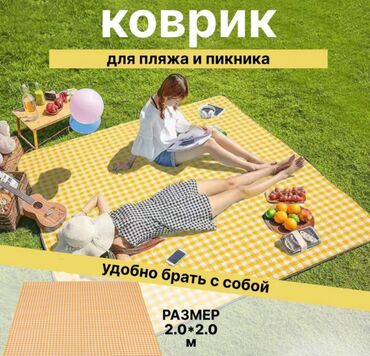 Палатки: Подстилка Коврик туристический Picnic mat 200см X 200см Яркий и