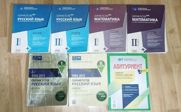 учебник по математике 3 класс азербайджан: Продаются тесты ТГДК. Старые выпуски 1 манат, новые 3. Сборники по 3