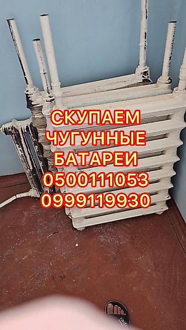 Демонтаж отопления Бесплатный выезд, Демонтаж Больше 6 лет опыта