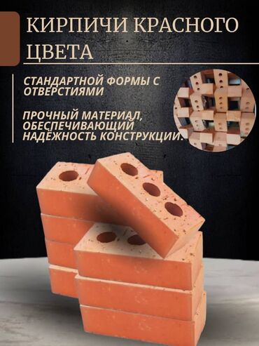 полировичный машинка: Тешиктүү, Басылган кирпич, Жарым блок, 250×120×90
