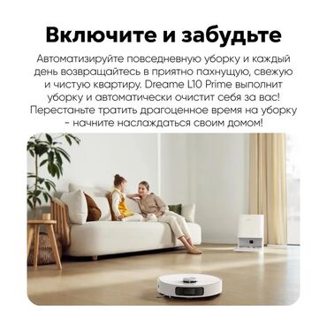 Роботы-пылесосы: Робот-пылесос Dreame, Смешанная, Составление плана помещения — 2