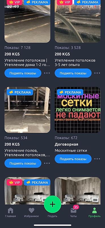 озбек строители: 6 жылдан ашык тажрыйба — 6