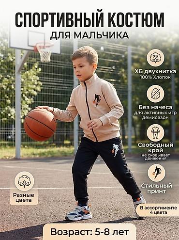 Спортивный костюм для мальчика - Материал: ХБ двунитка, 100% хлопок -