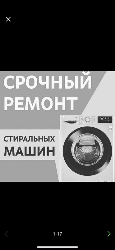стиралка для носков: Ремонт стиральных машин автомат бишкек Мастер по ремонту стиральной