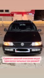 шит прибор нексия 1: Volkswagen Passat: 1996 г., 1.8 л, Механика, Бензин, Универсал