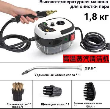 мерс 4 2: Продаю пароочиститель в отличном состоянии. Пользовалась всего один