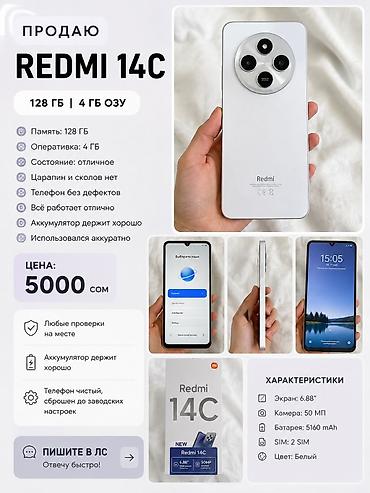 goggle pixel: Redmi 14C, 128 ГБ памяти и 4 ГБ ОЗУ. Цвет белый. Характеристики и — 1
