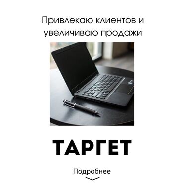 дерматолог онлайн бесплатно: | Instagram, Facebook, | Таргеттик жарнаманы жөндөө