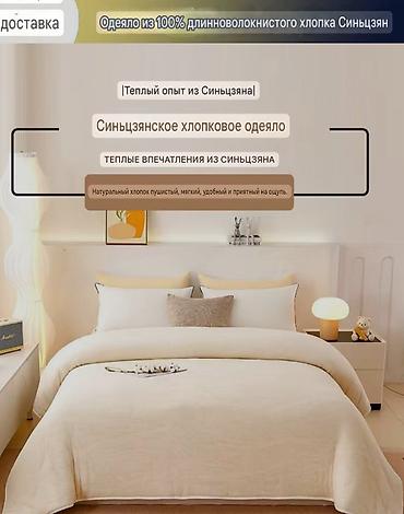 Одеяла и пледы: Плед, Новый, Вязаный — 13