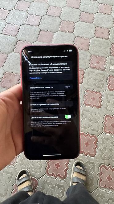 айфон 17 р: IPhone Xr, Б/у, 256 ГБ, Красный, Чехол, 100 % — 5