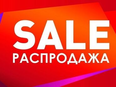 белые кеды: Распродажа! Распродаю новые вещи! Размеры уточняйте! Также есть