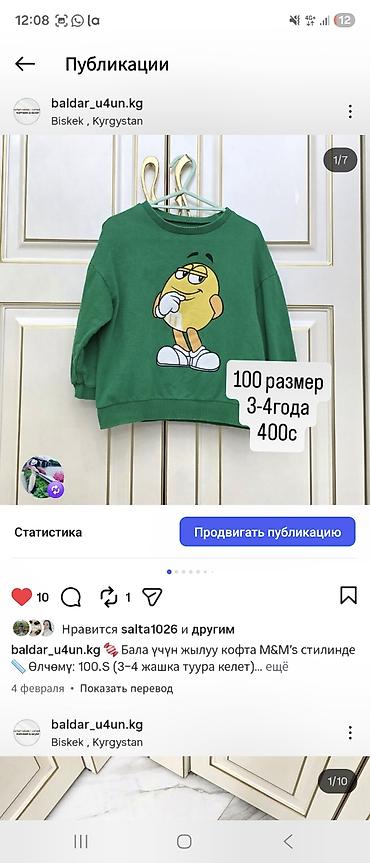 Топы и рубашки: Рубашка, цвет - Голубой — 8