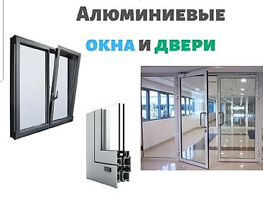 Готовые пластиковые окна: Окна Двери Пластиковые Металлопластиковые Алюминиевые Витражи — 4