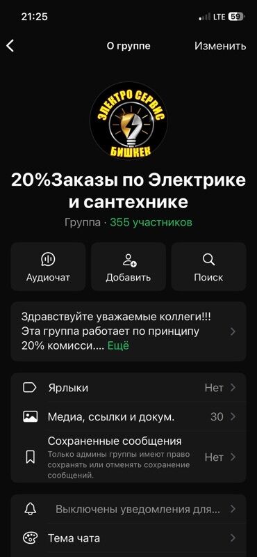 океан бишкек фото: Группа «Электро Сервис Бишкек» — заказы по электрике и сантехнике с