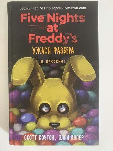 русский язык 2 класс рамзаева 2 часть учебник ответы: Ужасы и триллеры, На русском языке, Б/у