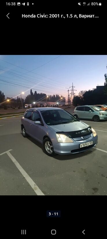 продаю или меняю с доплатой мне: Honda Civic: 2001 г., 1.5 л, Вариатор, Бензин, Хэтчбэк