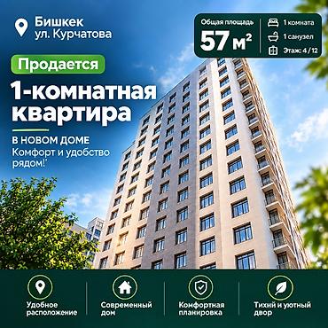 1 комната, 57 м², Джал-15 4 этаж, ПСО (под самоотделку) at lalafo.kg 1 комната, 57 м², Джал-15 4 этаж, ПСО (под самоотделку)
