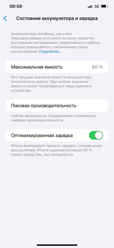 iphone xs белый: IPhone Xs Max, Колдонулган, 64 ГБ, Black Titanium, Заряддоочу түзүлүш, Коргоочу айнек, Каптама, 80 %