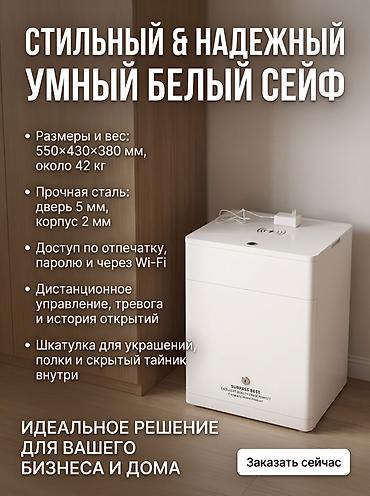 Портативдик кичинекей сейфтер: СТИЛЬНЫЙ И СКРЫТЫЙ СЕЙФ-КОМОД ДЛЯ ДОМА И ОФИСА (?380 мм) Современный — 1