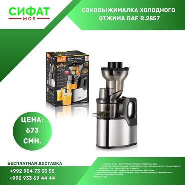 Марҳамат намоед Магазини Сифатмол ба Шумо тамоми намуди  Сенсорный 