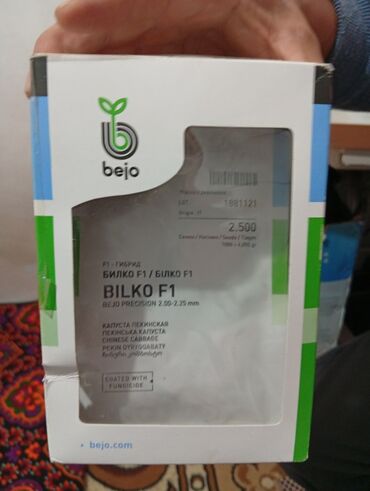 семена петунии купить бишкек: Семена овощей: Пекинская капуста