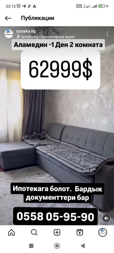 Продажа квартир: 2 комнаты, 44 м², Индивидуалка, 4 этаж, Косметический ремонт