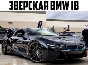 volkswagen golf ii: Qara rəngli, fərqli dizaynı ilə seçilən BMW i8 idman avtomobili