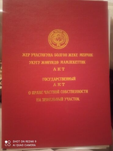 дом пригородном: 6 соток, Для строительства, Красная книга