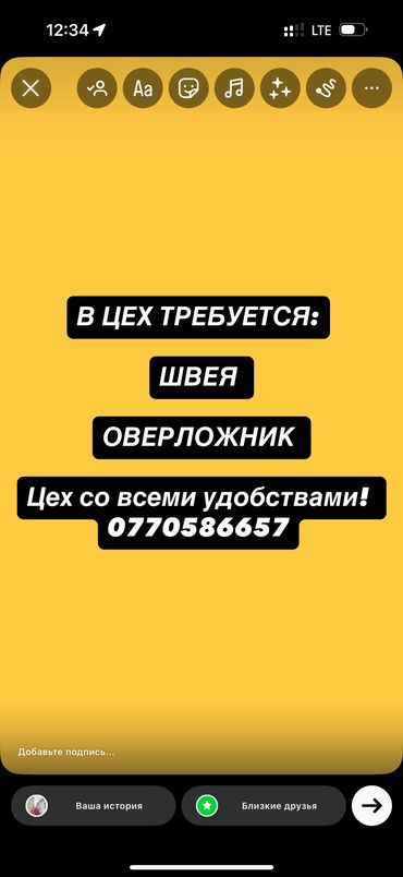 швея на дом арча бешик: В швейный цех требуется швеи и оверложник Адрес: Молодая гвардия/