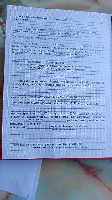 Продажа коттеджей и домов: Срочно продаю Дом в центре Таш-Добо (воронцовки ) Участок 7 соток — 5