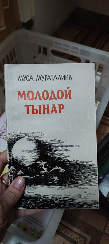 Канцтовары: Все книги по 150 сом at lalafo.kg — 10 Канцтовары: Все книги по 150 сом — 10