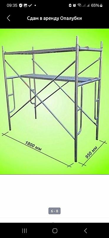 Аренда инструментов: Сдам в аренду Опалубки — 9