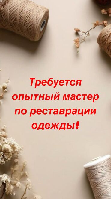 лечение грыжи позвоночника лазером в бишкеке отзывы: Кийимдерди оңдоо, калыбына келтирүү | Ателье