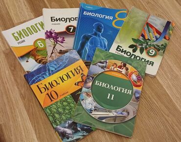 русская литература 6 класс озмитель яковлева гдз: Biologiya 6-cı sinif
