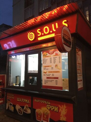кофе машины продажа: Киоск быстрого питания «S.O.U.S» предлагает широкий ассортимент блюд и